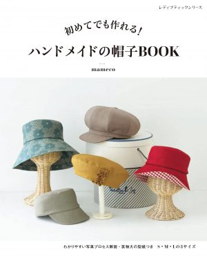 Handmade Hats Book