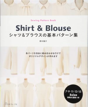 Shirt and Blouse Sewing Pattern Book