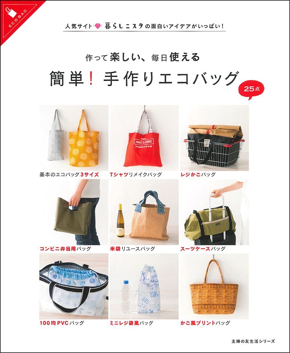 Cotton　The　Book　Shoppe　Japanese　Bags　Eco　Handmade　Simple　Sewing