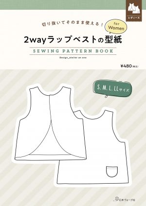 2-way Wrap Waistcoat Pattern for Women