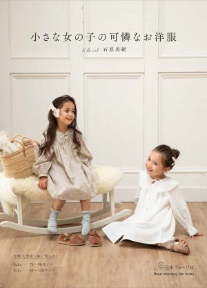 Dainty Clothes for Little Girls