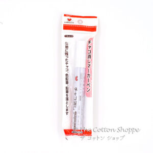 Kawaguchi Chaco Eraser Marker Pen  
