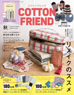Cotton Friend Autumn Edition Vol. 84