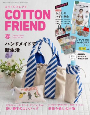 Cotton Friend 2023 Spring Edition Vol.86