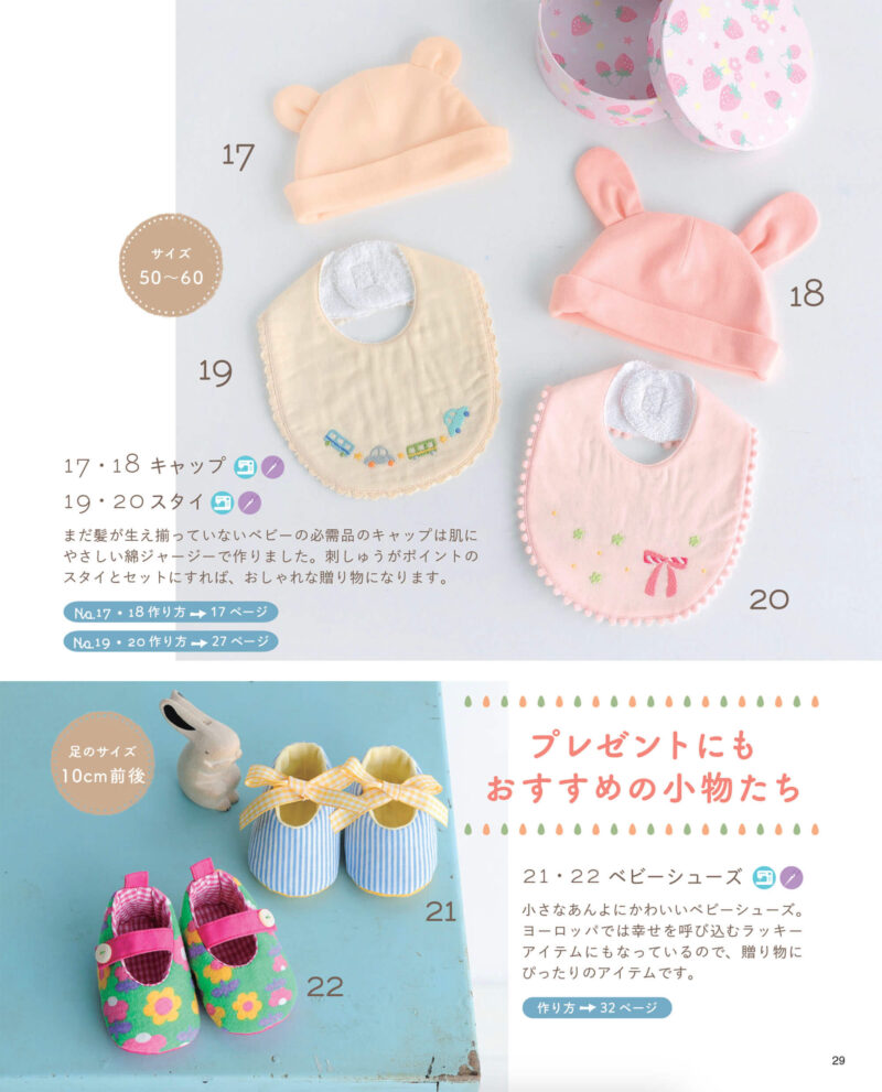 The Ultimate Guide to Baby Accessories and Clothing